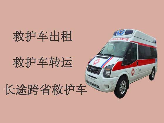 淮安私人救护车出租电话|救护车转院病人返乡